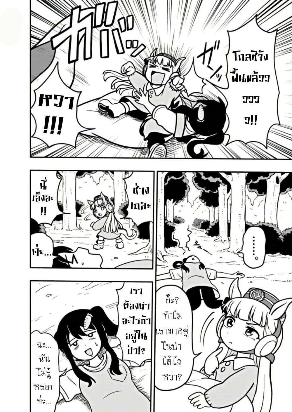 Manga-lc-com อ่านมังงะ อ่านการ์ตูน ออนไลน์ ฟรี Umamusume – Pretty Derby PisuPisu☆SupiSupi – Golshi chan ตอนที่ 1 2 3 4 5 6 7 8 9 10 11 12 13 14 ฟรี ไม่มีโฆษณา Manga-lc - อ่าน มังงะ อ่าน การ์ตูน ออนไลน์ อ่านมังงะ ฟรี