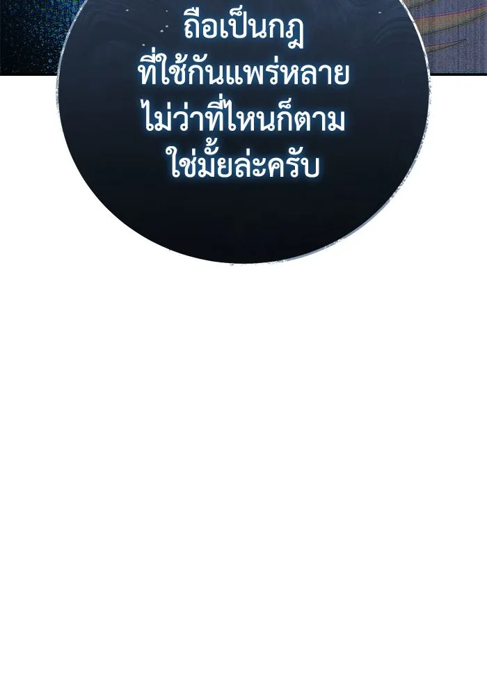 ยอดนักดาบผู้โอบอุ้มดารา ตอนที่ 79 รูปที่ 119