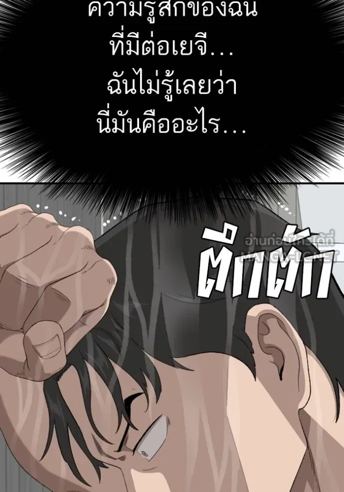 BAD GUY ตอนที่ 248 รูปที่ 112