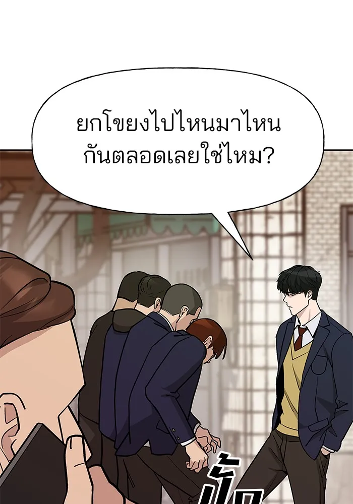 เลวฟาดเลว ตอนที่ 13 รูปที่ 40