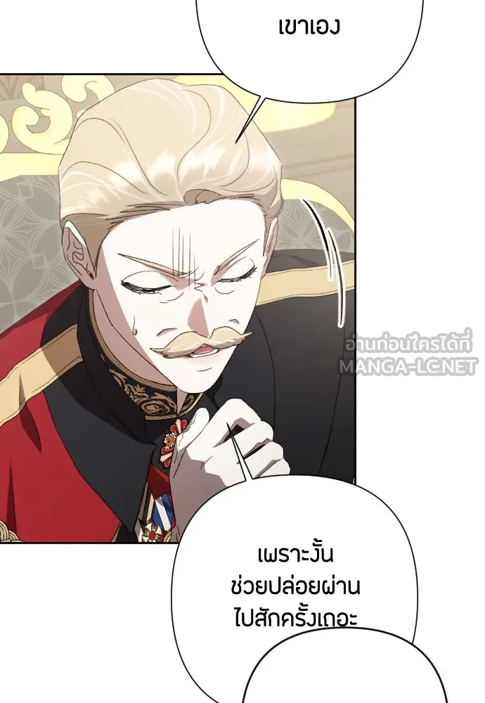 แด่ใจที่ไร้รัก ตอนที่ 51 รูปที่ 84