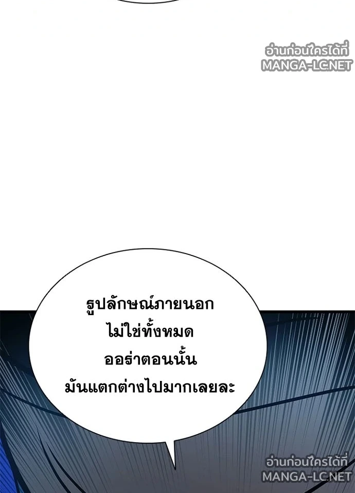 Villain to kill ตอนที่ 229 รูปที่ 76