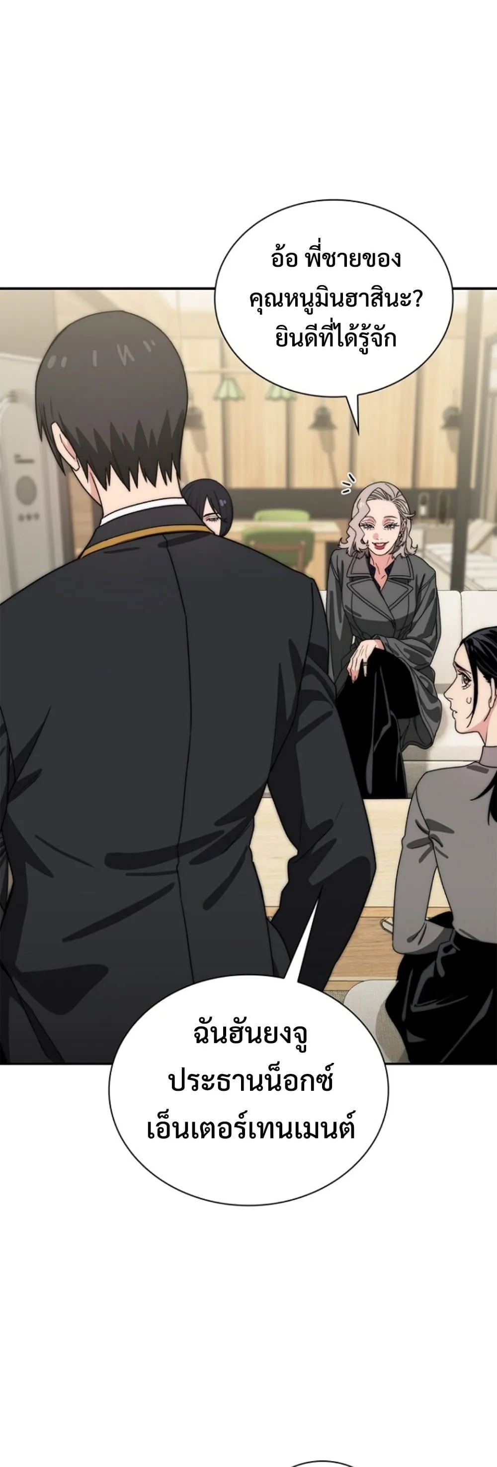 The 18-Year Old Demon King ตอนที่ ตอนที่ 13 รูปที่ 44