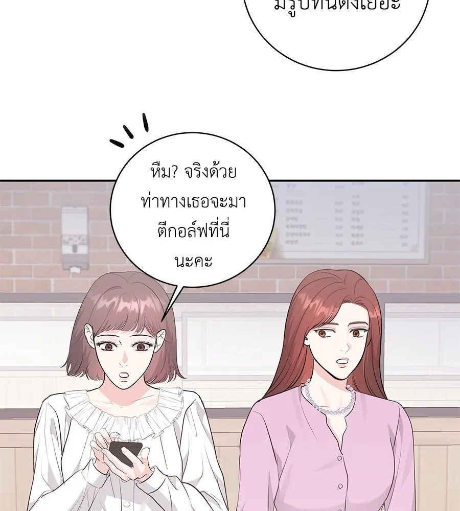 คิมหันต์นิรันดร ตอนที่ 17 รูปที่ 103