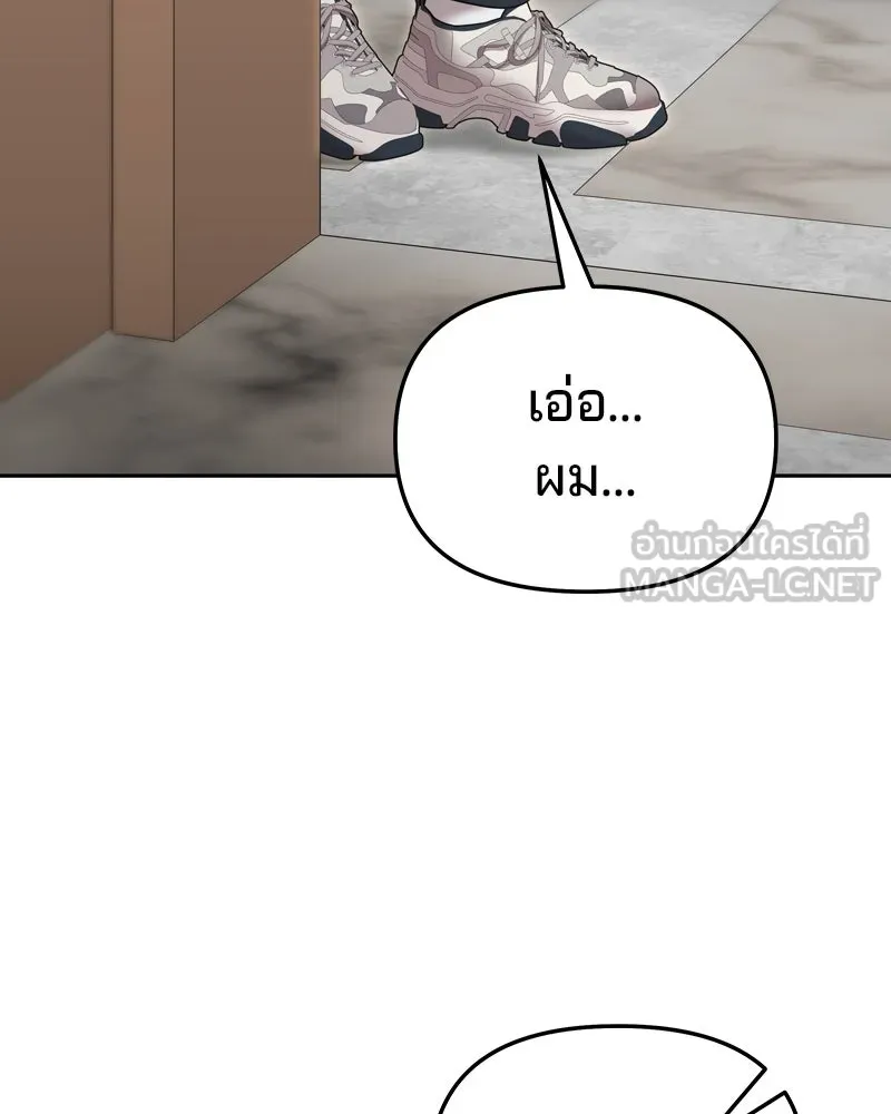 จ้า แม่คนสวย ตอนที่ 18 รูปที่ 129