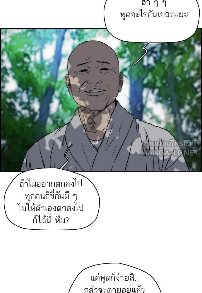 ปั่นสู้ฝัน ตอนที่ 172 รูปที่ 15