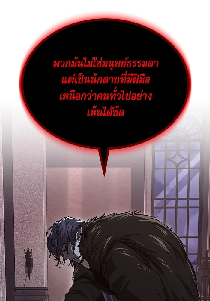 ชีวิตพลิกผันของลอร์ดผู้เกียจคร้าน ตอนที่ 134 สิ่งที่สามารถทนต่อสายลมได้ รูปที่ 109