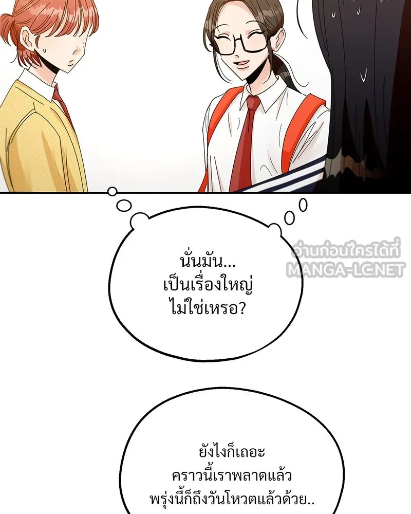 Pyramid Game เกมพีระมิด ตอนที่ 44 รูปที่ 96