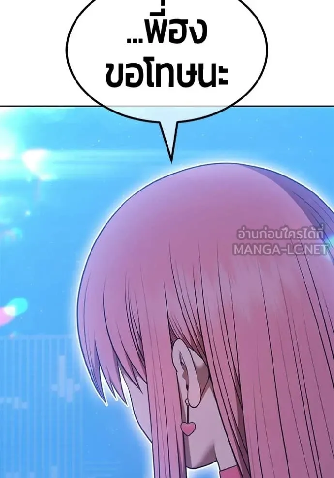 +99 ท่อนไม้ ตอนที่ 187 รูปที่ 257