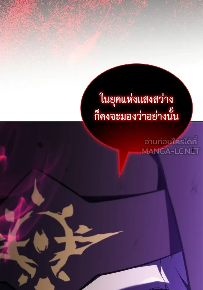 ลูกชายคนเล็กของดยุกคือมือสังหาร ตอนที่ 117 รูปที่ 51