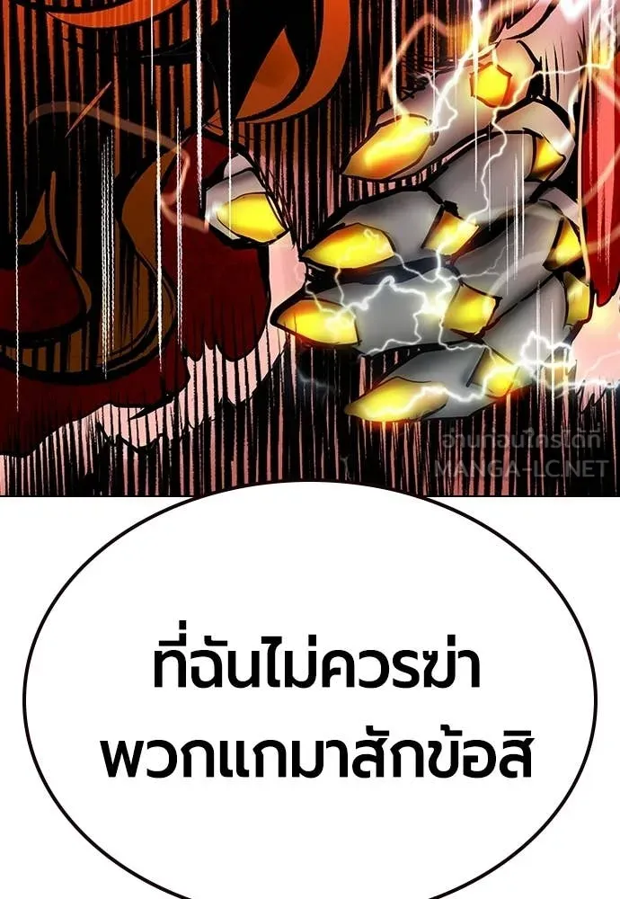 Jungle Juice ตอนที่ 187 รูปที่ 57