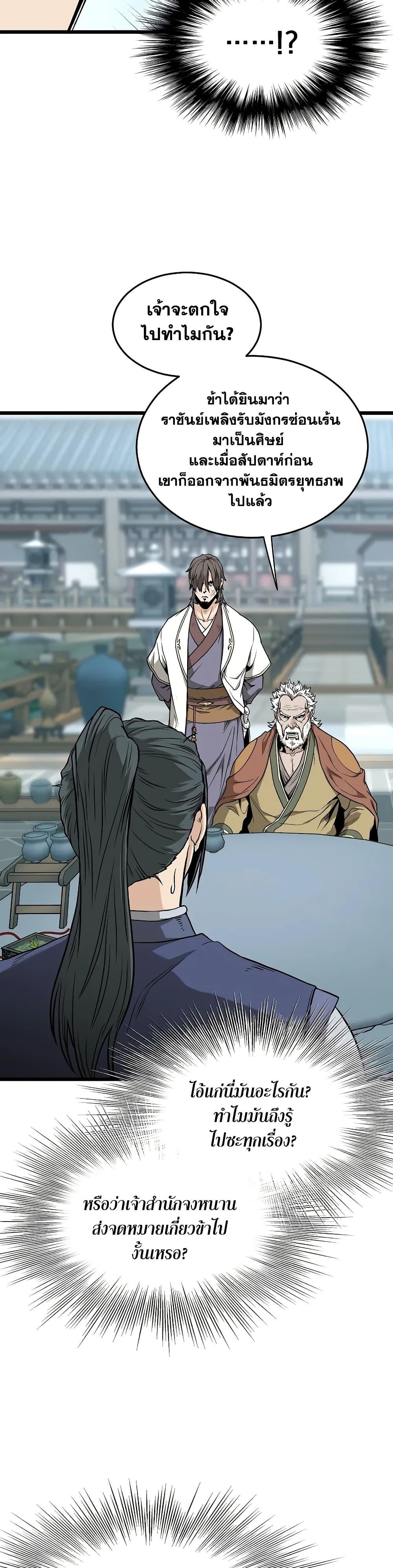 Manga-lc-com อ่านมังงะ อ่านการ์ตูน ออนไลน์ ฟรี Murim Login ตอนที่ 1 2 3 4 5 6 7 8 9 10 11 12 13 14 ฟรี ไม่มีโฆษณา Manga-lc - อ่าน มังงะ อ่าน การ์ตูน ออนไลน์ อ่านมังงะ ฟรี