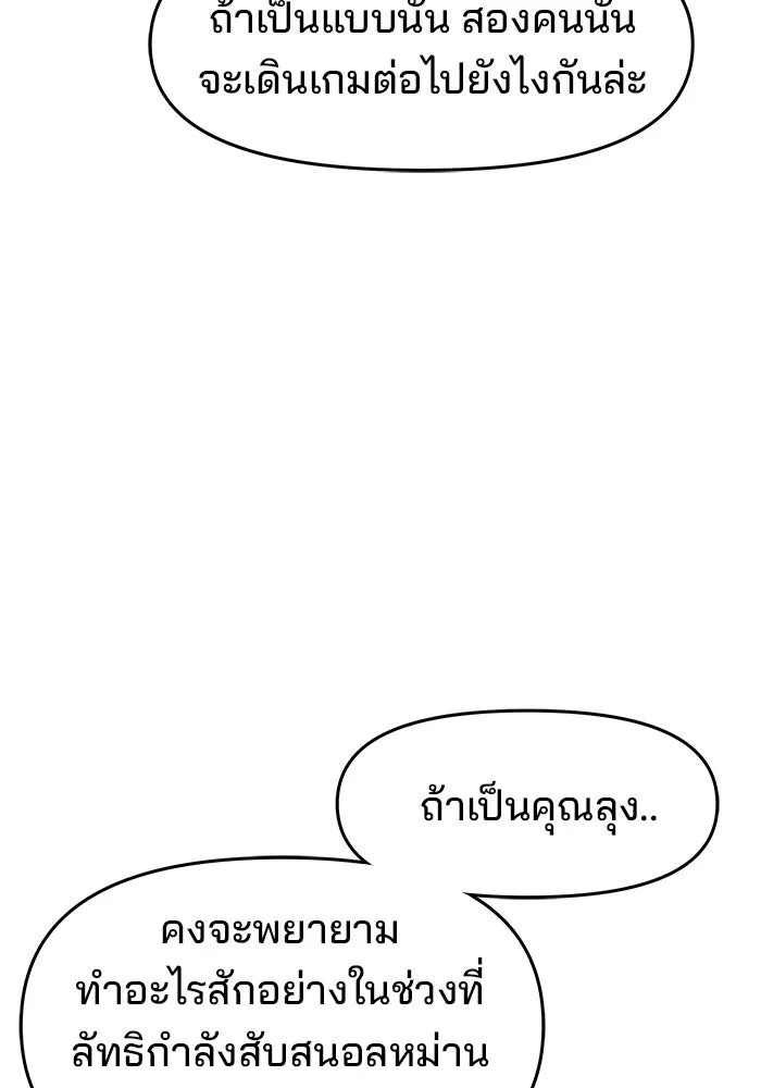 ห้องเรียนสาวแสบ ตอนที่ 74 รูปที่ 61