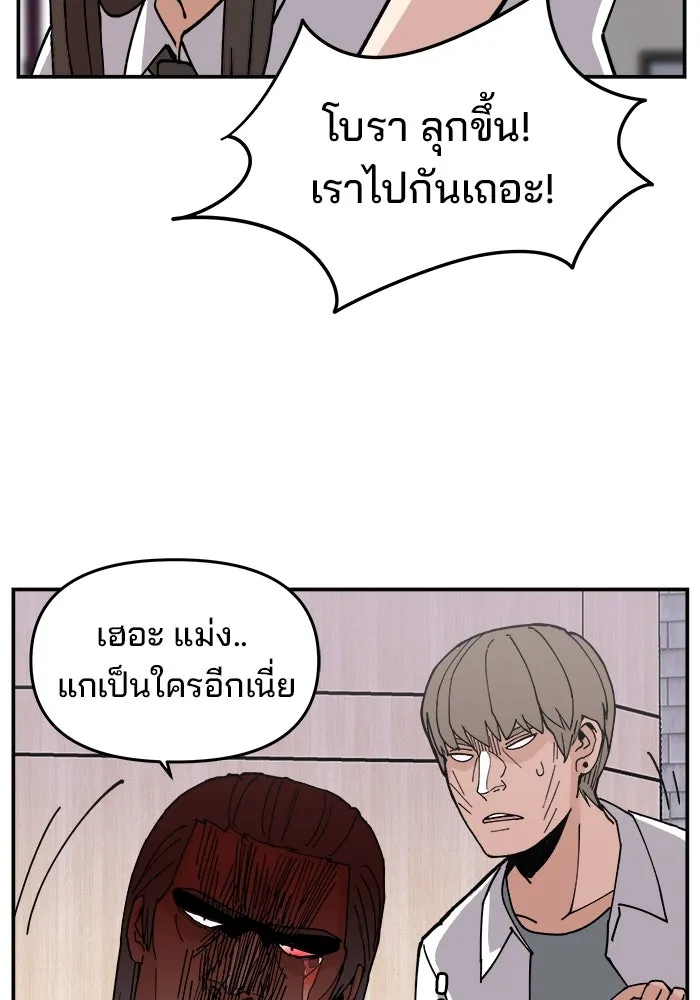 ห้องเรียนสาวแสบ ตอนที่ 7 รูปที่ 107