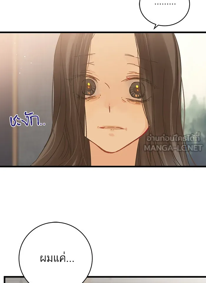 ฉันมันร้าย หรือเพราะโลกไม่น่ารัก ตอนที่ 126 รูปที่ 96