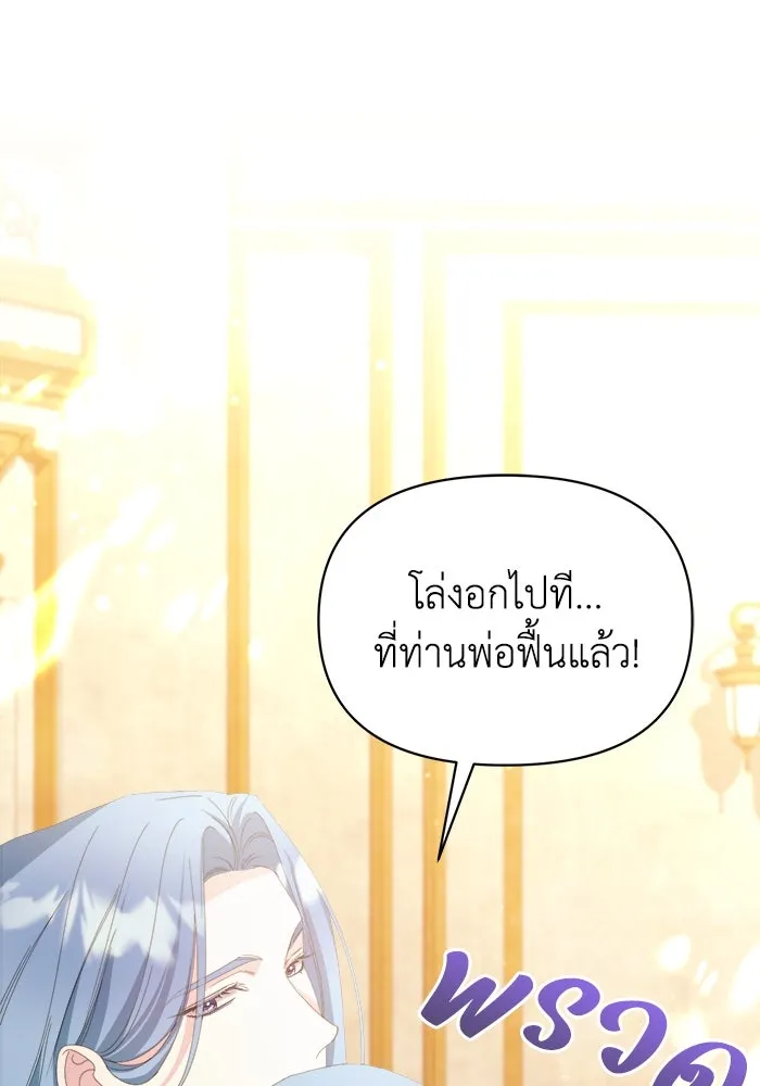 ชีวิตใหม่ในตระกูลมือสังหาร ตอนที่ 43 รูปที่ 19