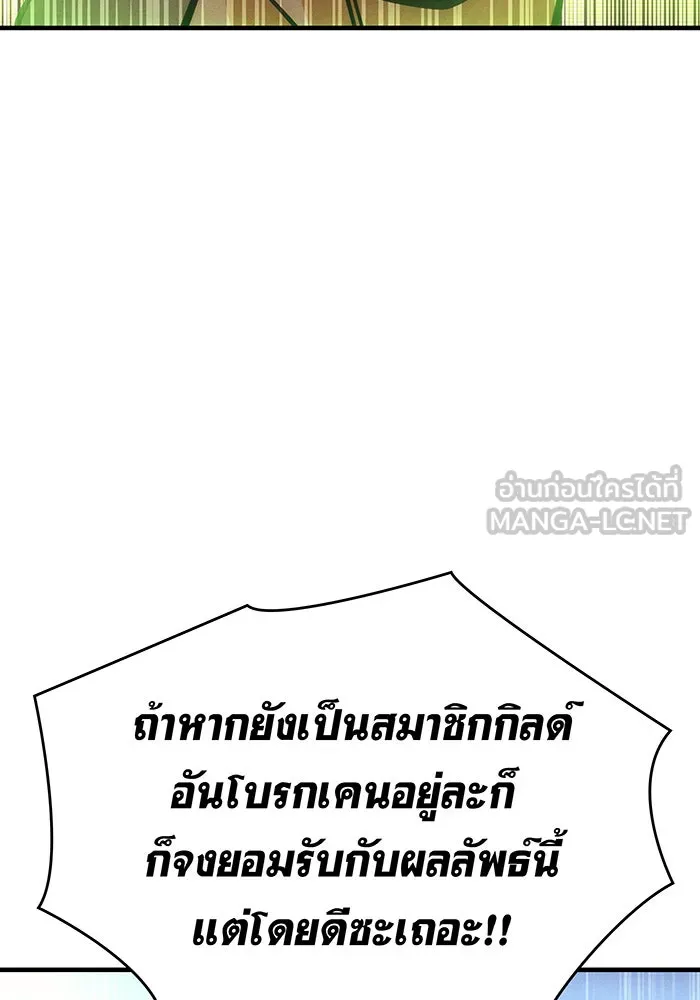 เกิดใหม่พร้อมพลังแห่งราชัน ตอนที่ 42 รูปที่ 201