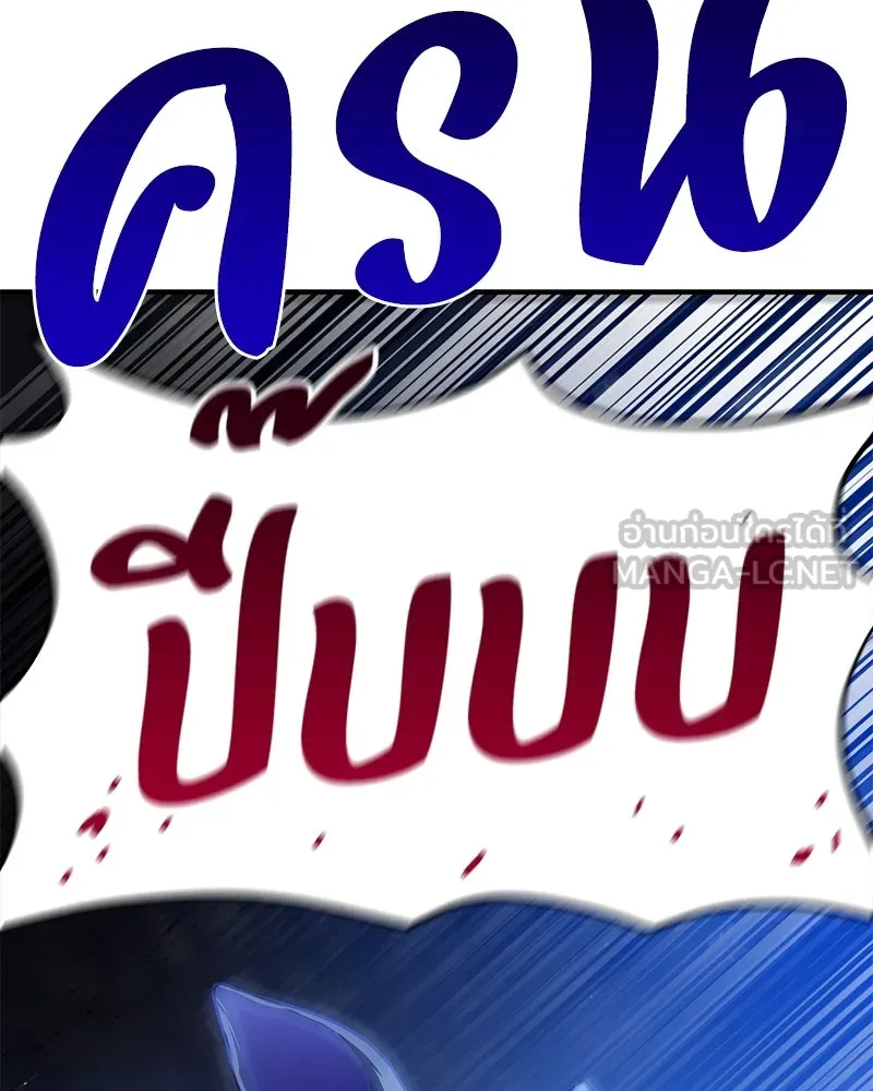 ปลูกผักพิชิตหอคอย ตอนที่ 10 รูปที่ 6