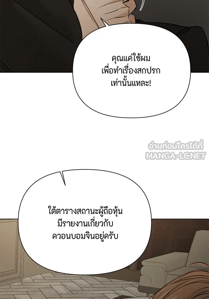 เพียงรุ่งอรุณ ตอนที่ 61 รูปที่ 60
