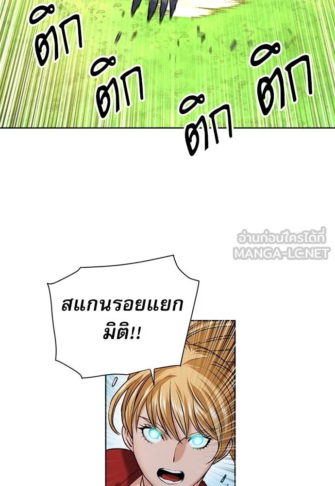 ดรูอิดแห่งสถานีโซล ตอนที่ 35 รูปที่ 99