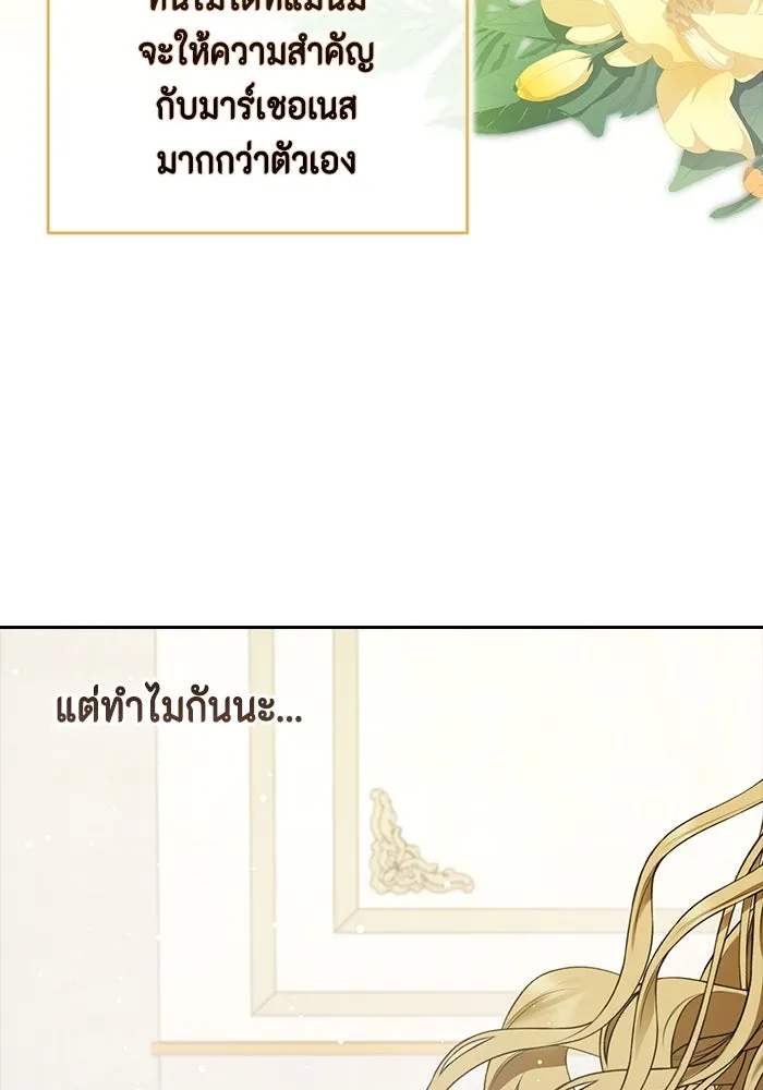 ละครชีวิตลิขิตรัก ตอนที่ 1 รูปที่ 100