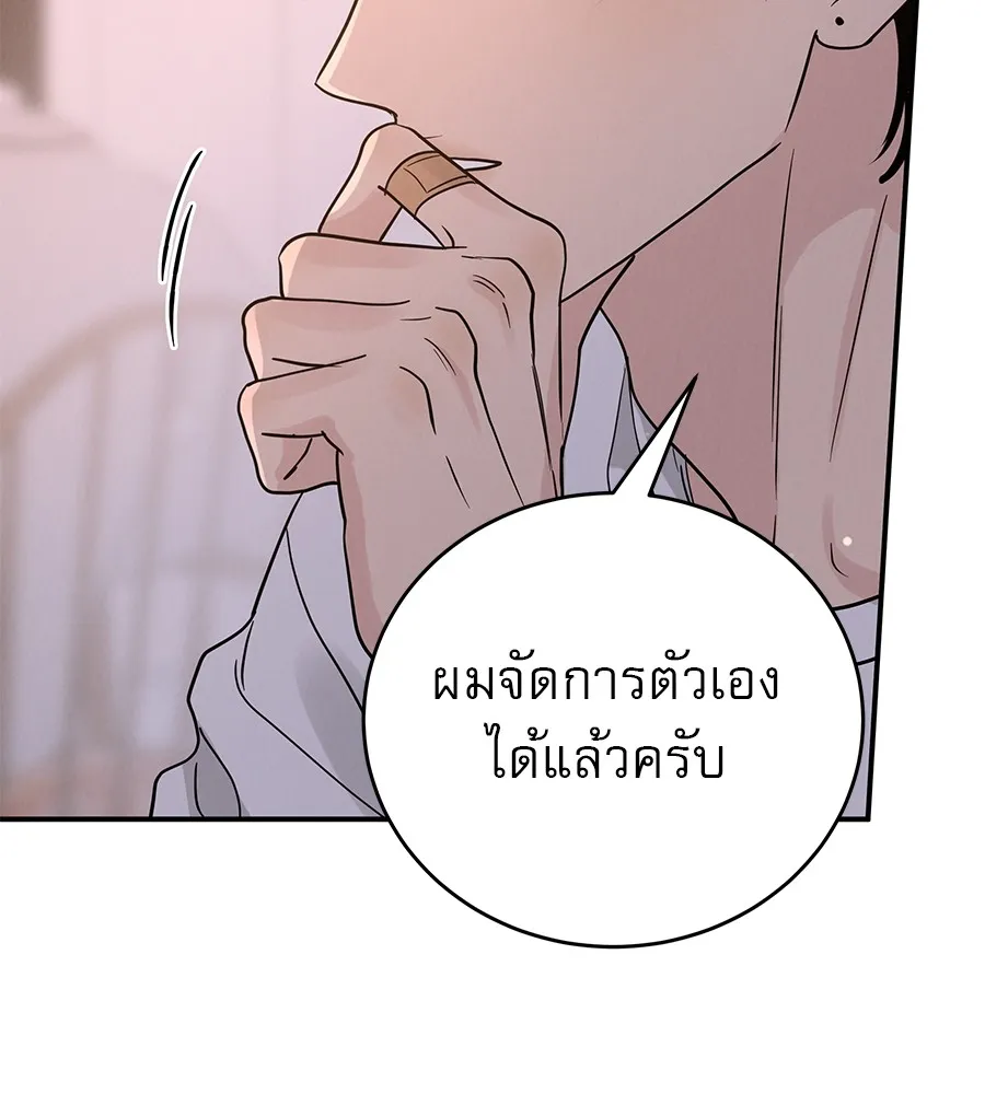 รักหลอกหยอกแฟนเก่า ตอนที่ 39 รูปที่ 89