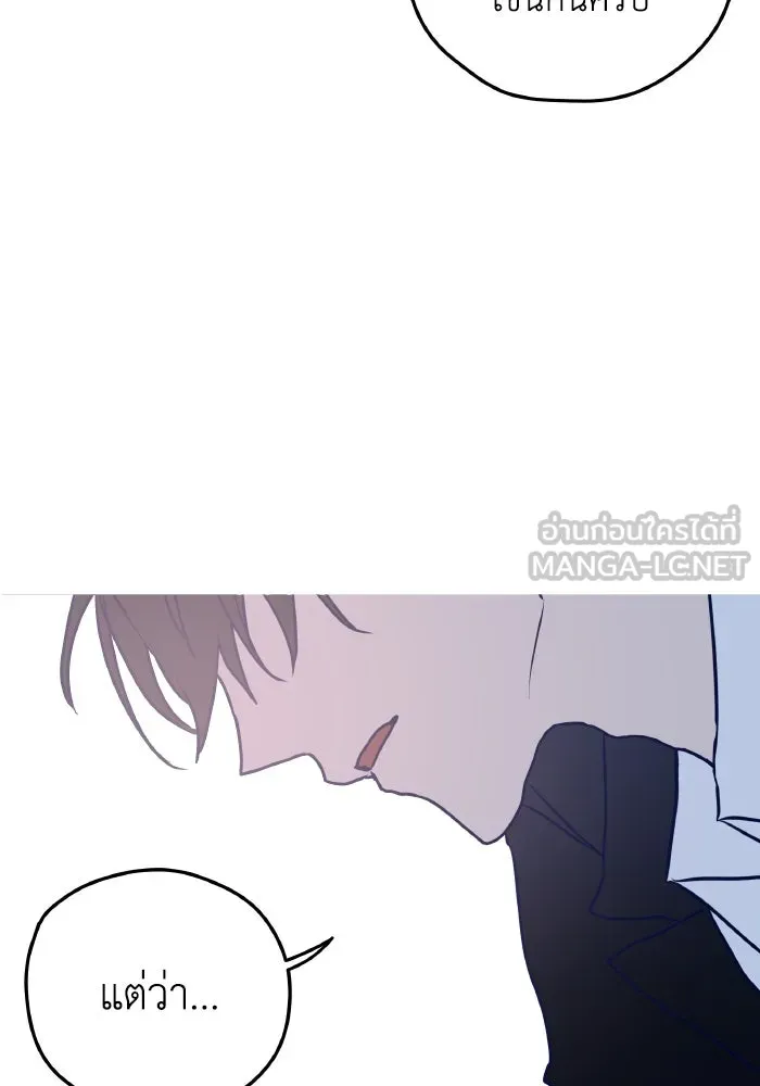 รักนี้ไม่มีรีไซเคิล ตอนที่ 3 รูปที่ 81