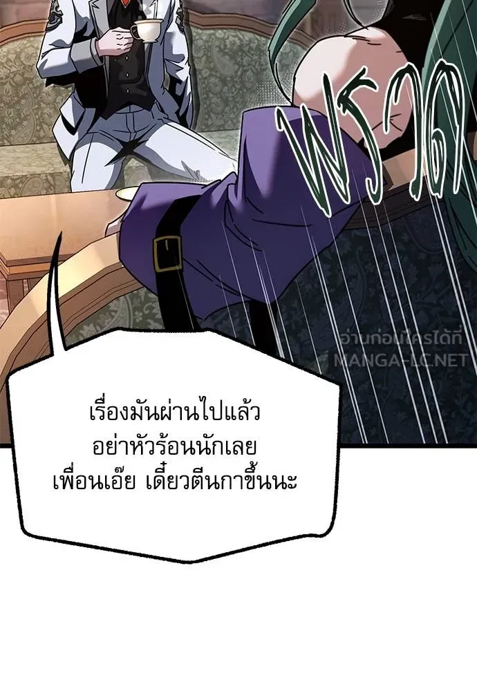 ชำแหละอะคาเดมี ตอนที่ 49 รูปที่ 89