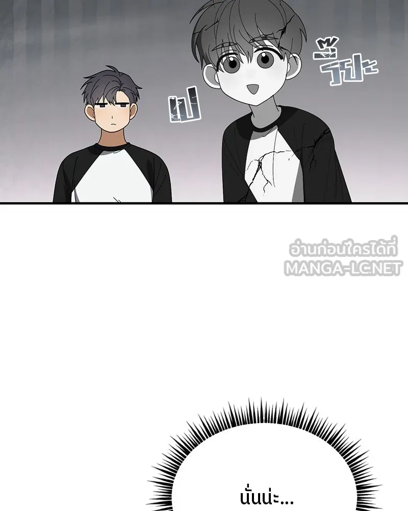 ย้อนเวลามาเป็นมักเน่ ตอนที่ 23 รูปที่ 30