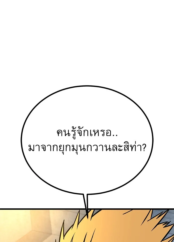 ราชาลานประลอง ตอนที่ 37 รูปที่ 152