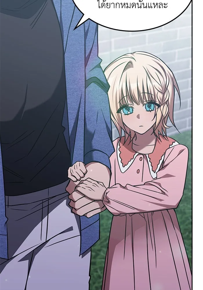ฮีลเลอร์ตัวพ่อขอฟาดเรียบ ตอนที่ 41 รูปที่ 37