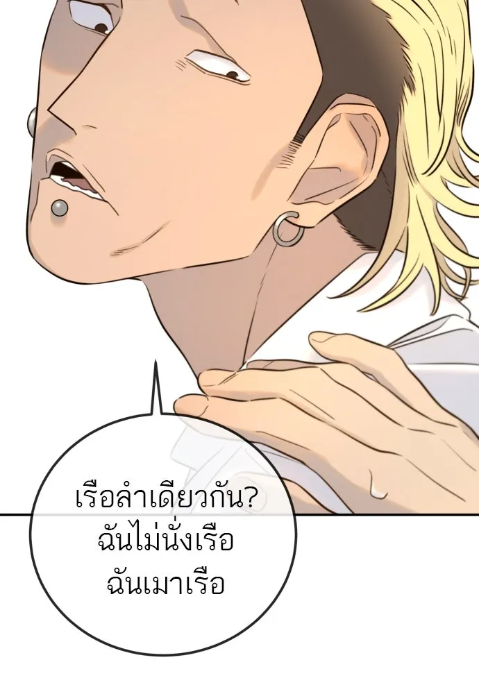 พริบตาเปลี่ยนโลก ตอนที่ 3 รูปที่ 26