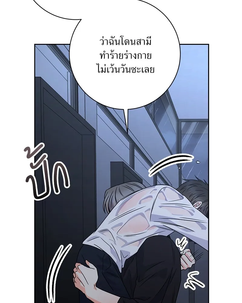 แด่ความเกลียดชัง ตอนที่ 45 รูปที่ 95