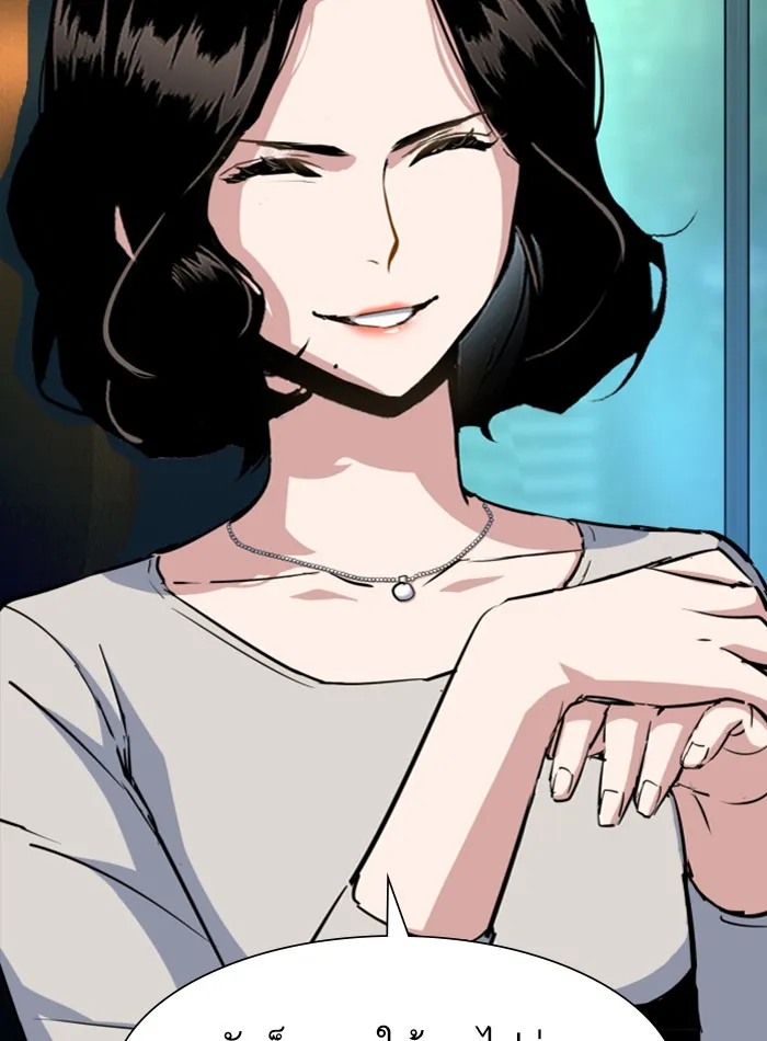 พี่ชายสายบอดี้การ์ด ตอนที่ 71 รูปที่ 83