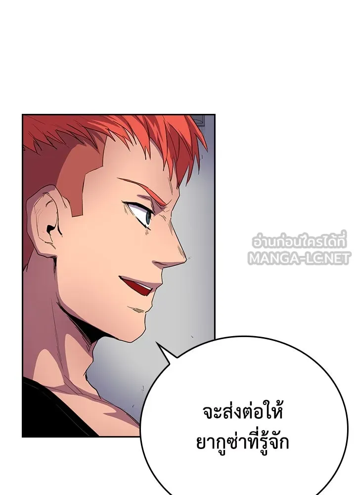 นักเลงกระจอกย้อนเวลามาทวงแค้น ตอนที่ 36 รูปที่ 75