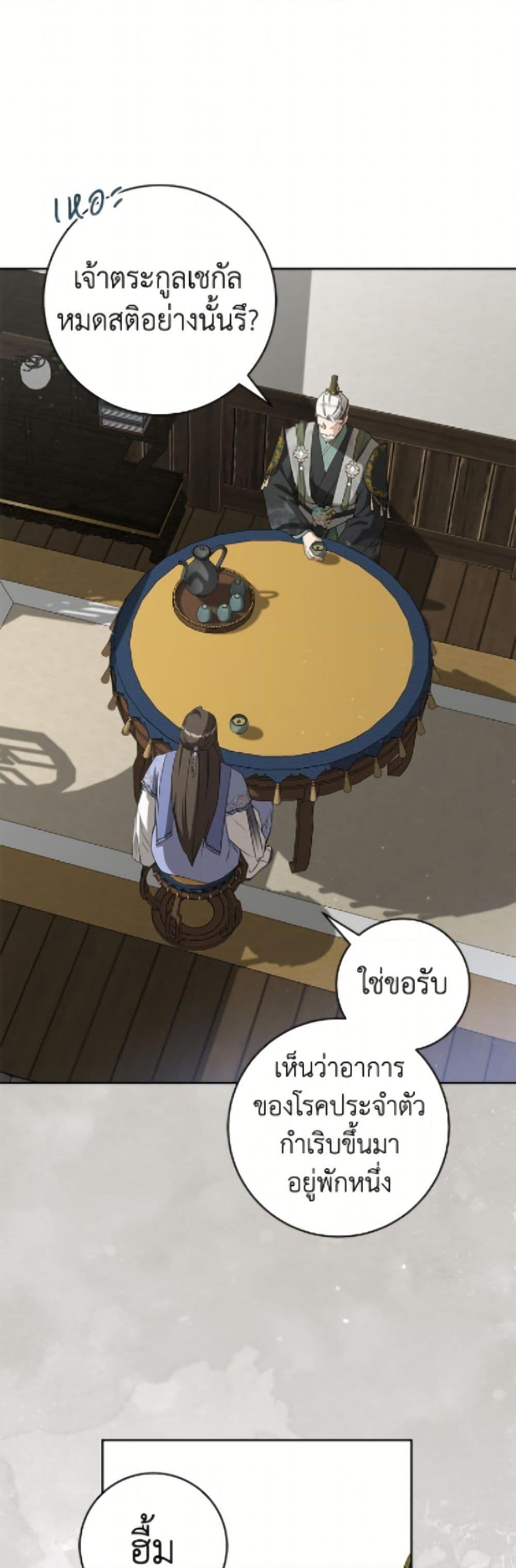 Manga-lc-com อ่านมังงะ อ่านการ์ตูน ออนไลน์ ฟรี I Became the Despised Granddaughter of the Powerful Martial Arts Family ตอนที่ 1 2 3 4 5 6 7 8 9 10 11 12 13 14 ฟรี ไม่มีโฆษณา Manga-lc - อ่าน มังงะ อ่าน การ์ตูน ออนไลน์ อ่านมังงะ ฟรี