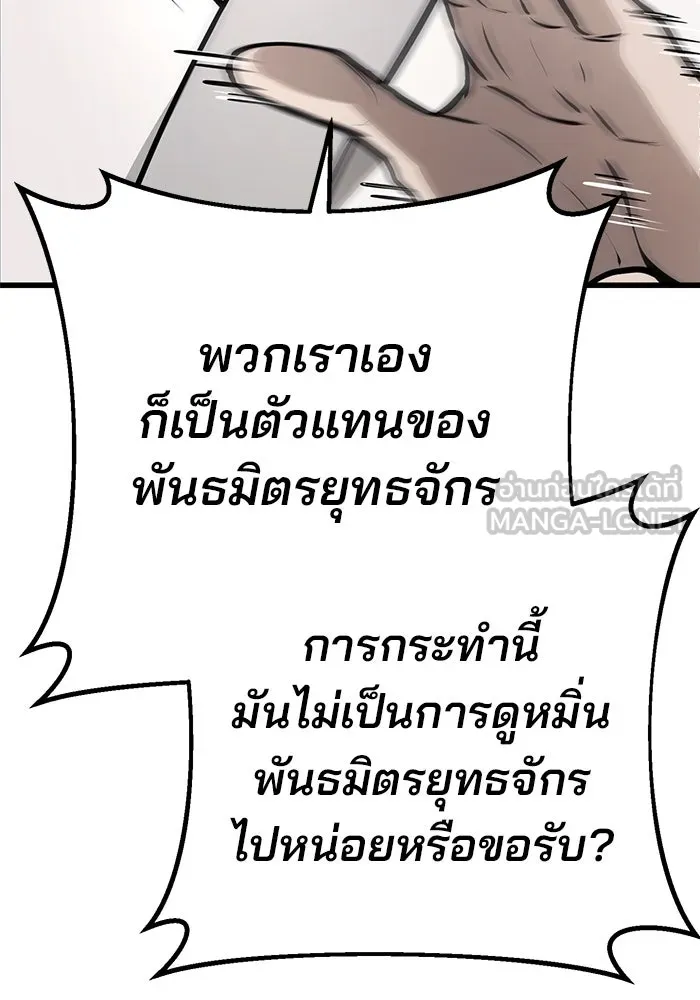 ดาบแห่งจักรพรรดิ ตอนที่ 60 รูปที่ 138