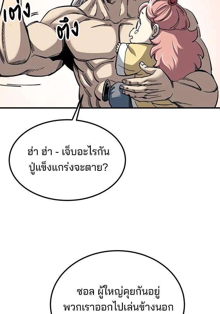 คุณปู่จอมยุทธกับหลานสาวสุดแกร่ง ตอนที่ 33 รูปที่ 20