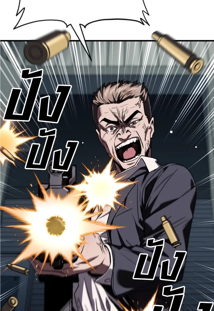 สนิมเชือดเลือดสาด ตอนที่ 2 รูปที่ 125