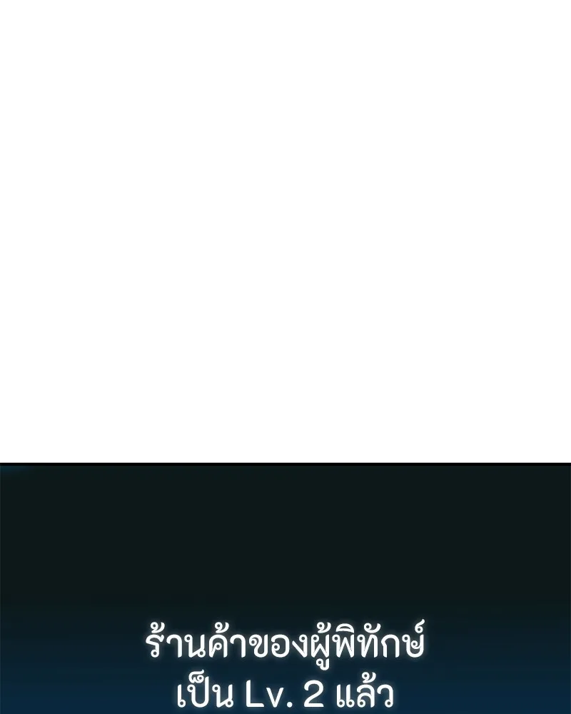 โทษที พื้นที่นี้ห้ามออก ตอนที่ 4 รูปที่ 130