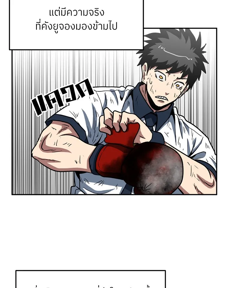 โรงเรียนสัตว์กินเนื้อ ตอนที่ 37 รูปที่ 86