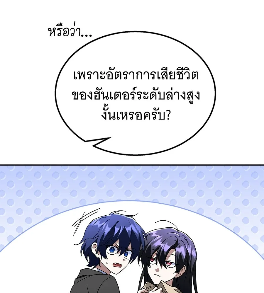 ถึกทนแทงก์แรงก์ C ตอนที่ 48 รูปที่ 37