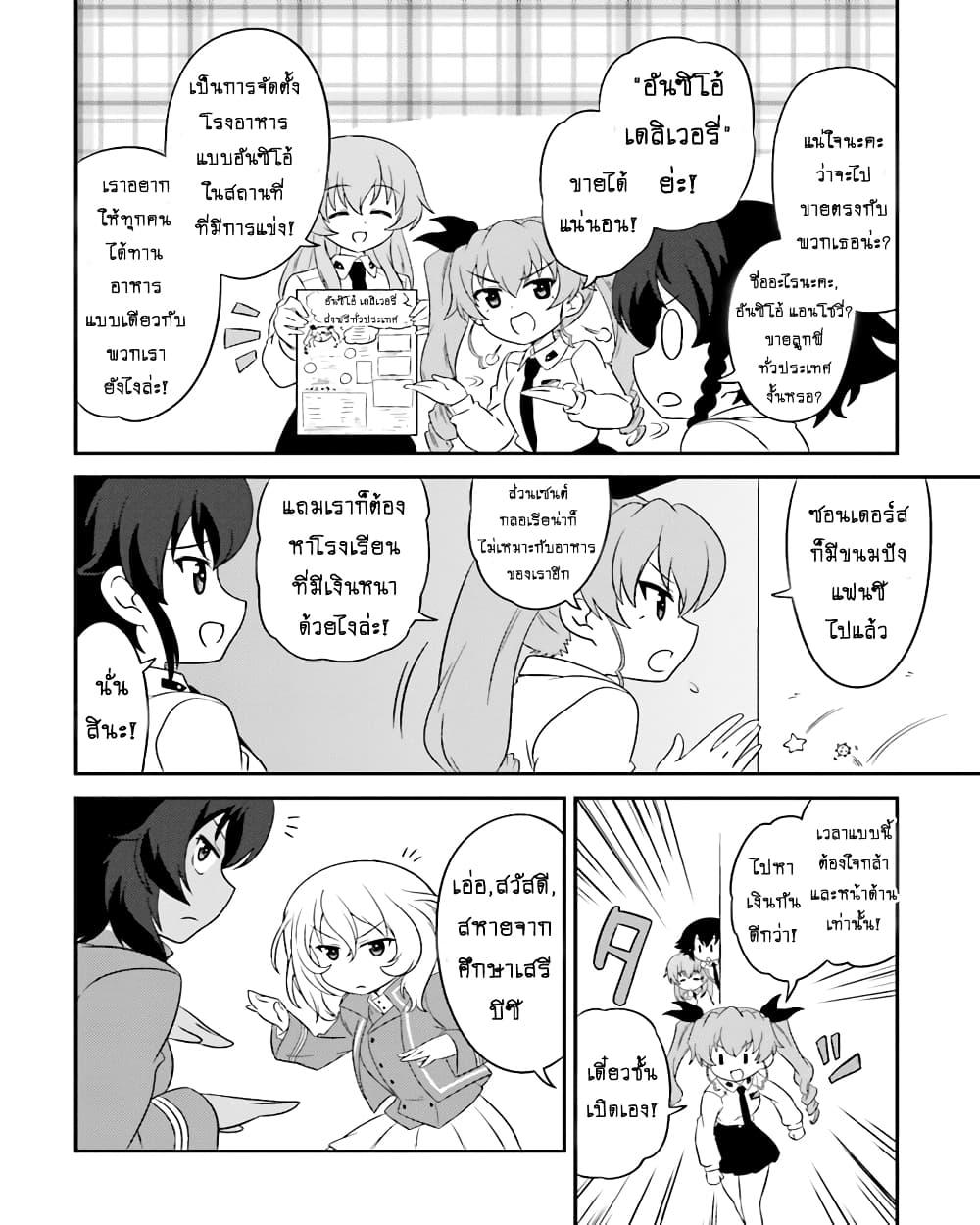 Manga-lc-com อ่านมังงะ อ่านการ์ตูน ออนไลน์ ฟรี Girls & Panzer – Motto Love Love Sakusen Desu! ตอนที่ 1 2 3 4 5 6 7 8 9 10 11 12 13 14 ฟรี ไม่มีโฆษณา Manga-lc - อ่าน มังงะ อ่าน การ์ตูน ออนไลน์ อ่านมังงะ ฟรี
