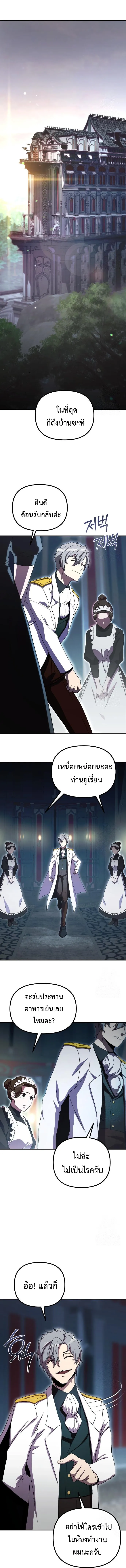 Playing the Perfect Fox-Eyed Villain ฉ_นกลายเป_นวายร_ายจอมเจ_าเล_ห_ส_ดเพอร_เฟค ตอนที่ ตอนที่ 5 รูปที่ 16
