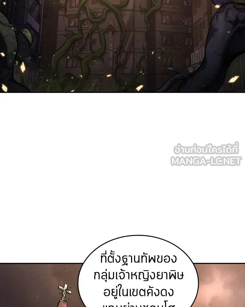 Omniscient Reader อ่านชะตาวันสิ้นโลก ตอนที่ 17 พรสวรรค์ระดับ sss (2) รูปที่ 150