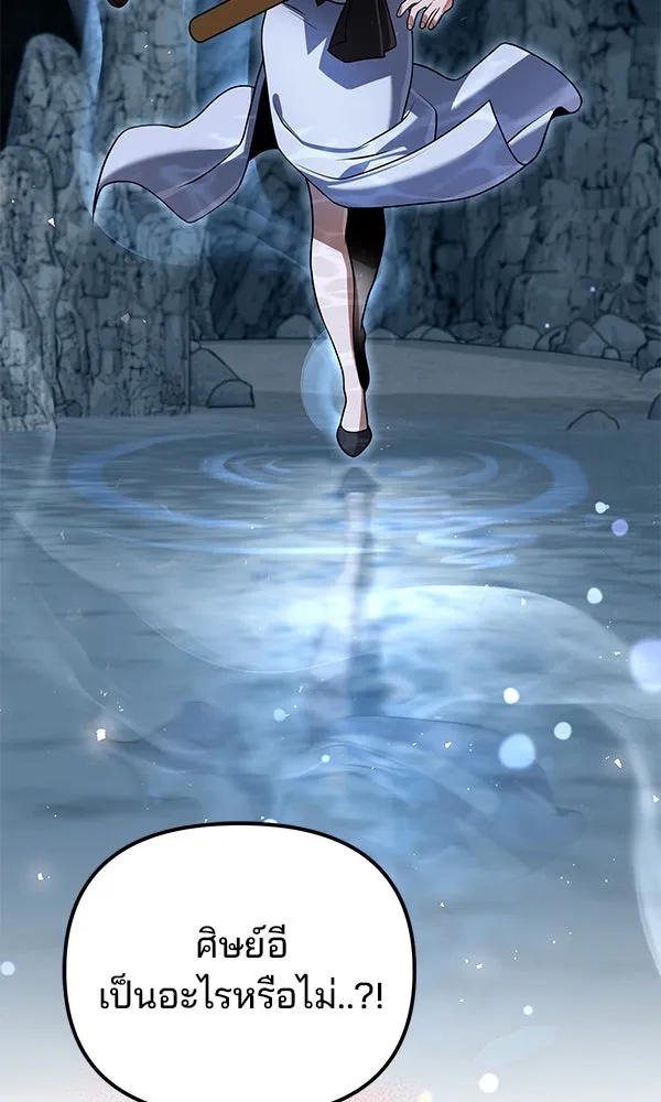 พอแล้วขันที อยากมีเจ้าโลก ตอนที่ 45 รูปที่ 100