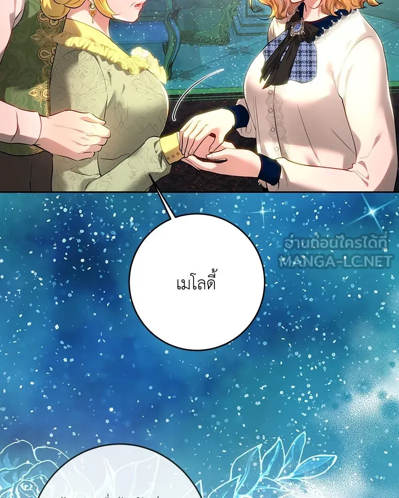 เจ้าหญิงคลั่งแห่งวังหลวง ตอนที่ 105 รูปที่ 105