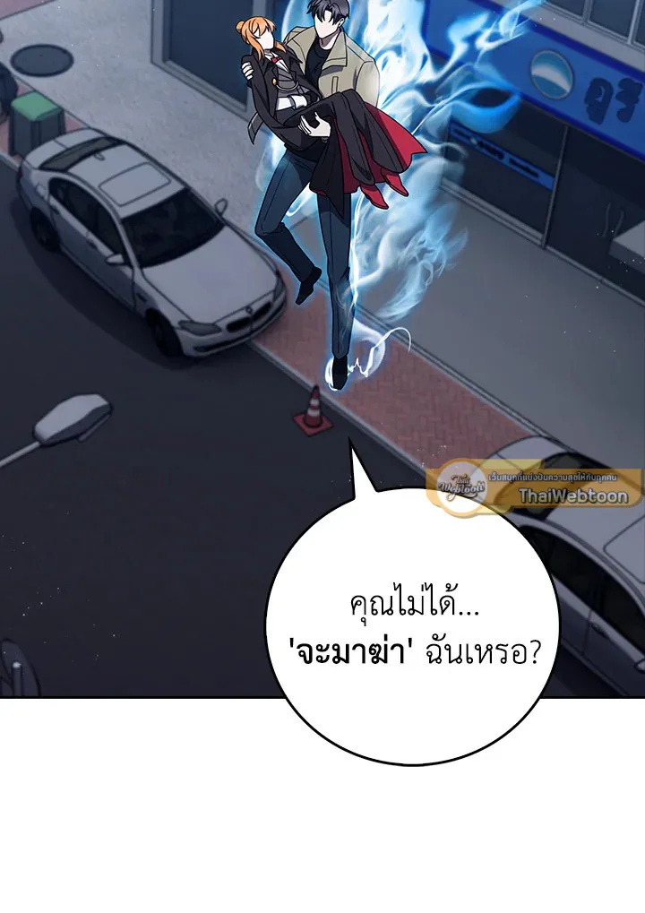 The Delivery Man From Murim ตอนที่ ตอนที่ 68 รูปที่ 72