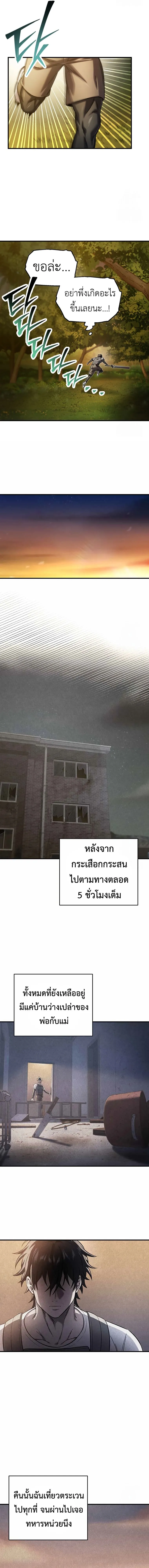 Solo Resurrection ตอนที่ ตอนที่ 21 รูปที่ 3