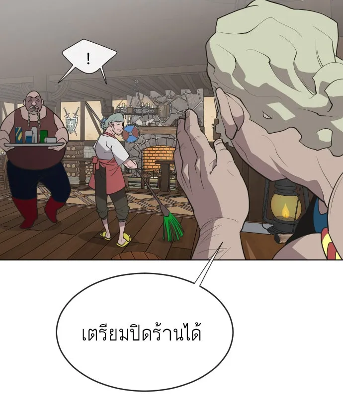 ยุคแห่งยอดมนุษย์ ตอนที่ 45 รูปที่ 53
